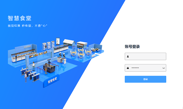 安菲科技智慧食堂全场景解决方案 安菲科技智慧食堂全场景解决方案