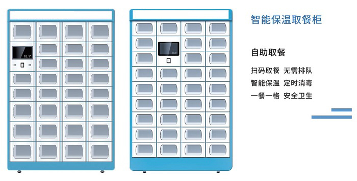 疫情期间 安菲科技助力学校打造健康智慧食堂！