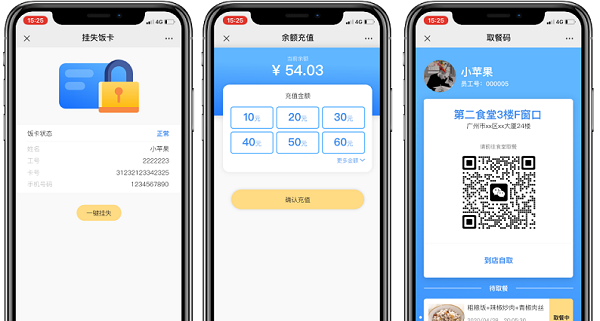 智慧食堂助力学校食堂防疫升级！