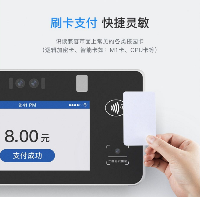 安菲科技食堂消费系统如何对接微信支付？