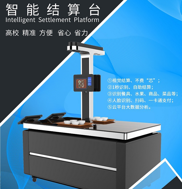 安菲科技食堂消费系统如何对接微信支付？