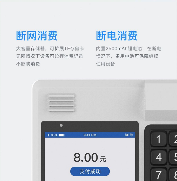 安菲科技食堂刷脸消费机具备哪些优势？