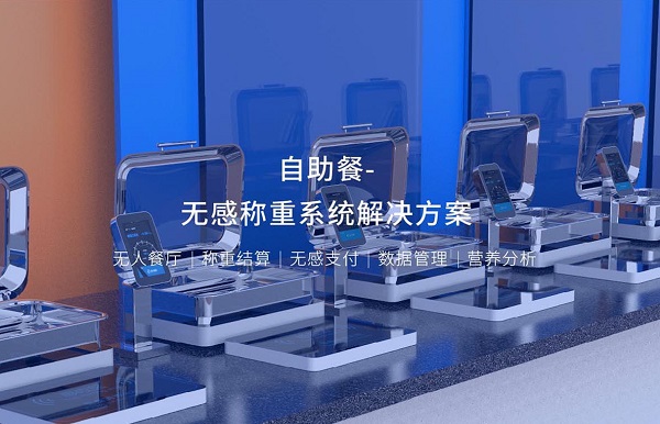 智慧食堂结算系统可以解决食堂结算难问题