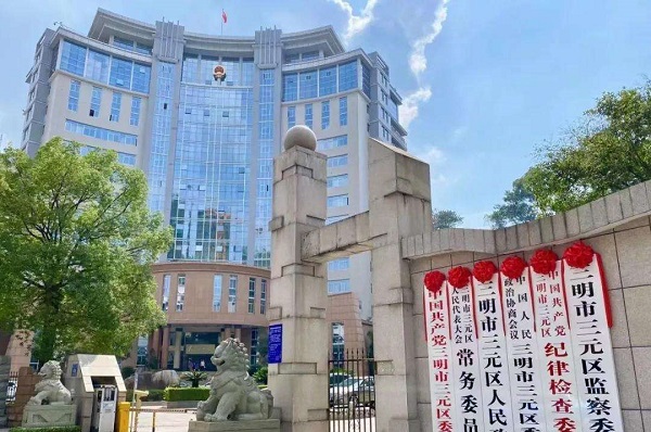 三明市人民政府行政服务中心项目