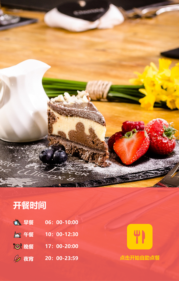 自助点餐系统有什么用途？