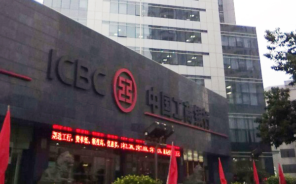 福建省工行项目