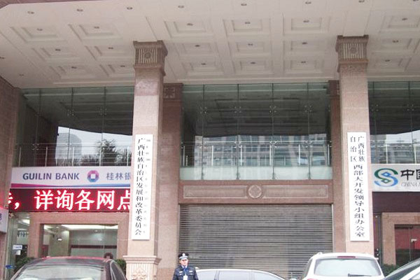 广西自治区发改委项目 广西自治区发改委项目