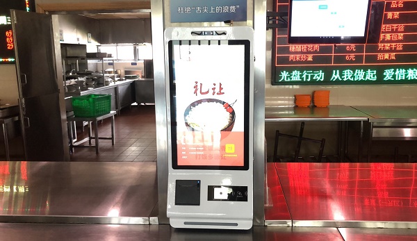自助点餐机 自助点餐机