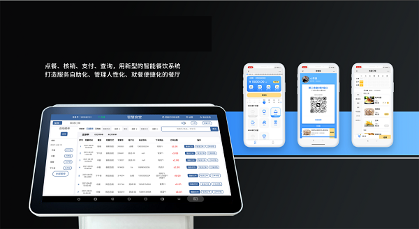智能点餐机常见小问题及解决方法