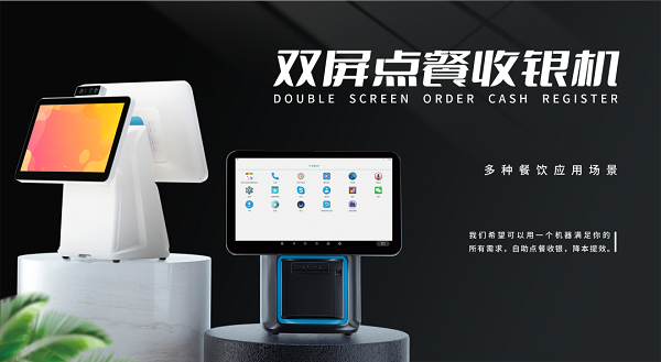 智能点餐机进不了点餐系统的原因和解决方法