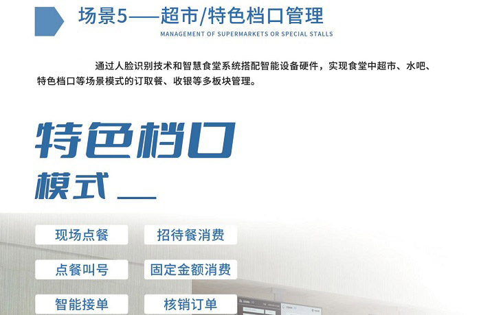 安菲点餐收银系统如何帮助美食店经营？