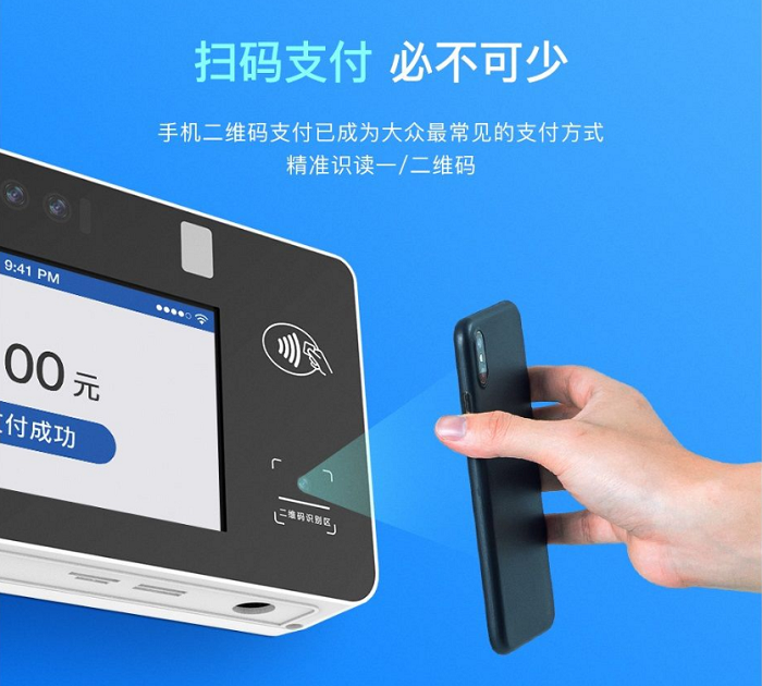智慧食堂刷脸支付系统多少钱？