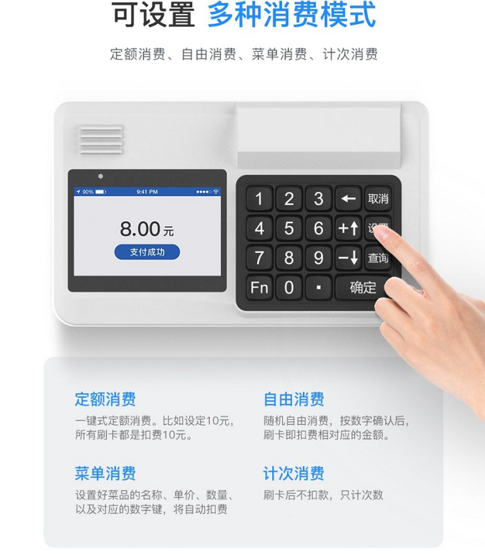 智慧食堂刷脸支付系统多少钱？