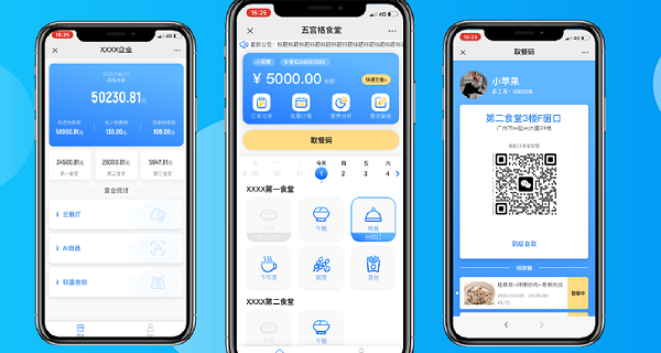 智慧食堂刷脸支付系统怎么开通？