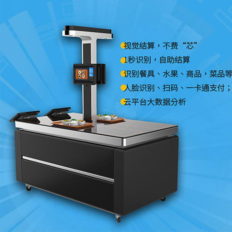智慧食堂刷脸识别系统，食堂刷脸支付系统开发