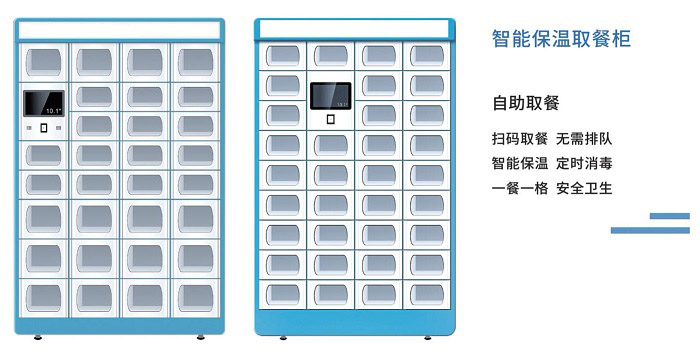 智慧食堂解决方案助力校园食堂智能化