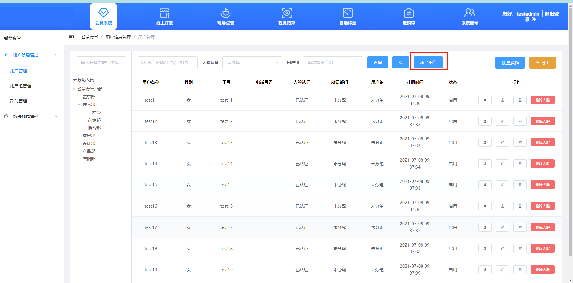 智慧食堂是什么?刷脸支付和智慧食堂是什么关系
