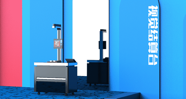 安菲科技自选餐智慧食堂解决方案:秒收银,不费芯! 安菲科技自选餐智慧食堂解决方案:秒收银,不费芯!