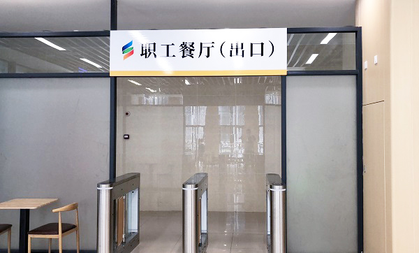 结算系统对接食堂管理系统能给企业带来什么好处? 结算系统对接食堂管理系统能给企业带来什么好处?