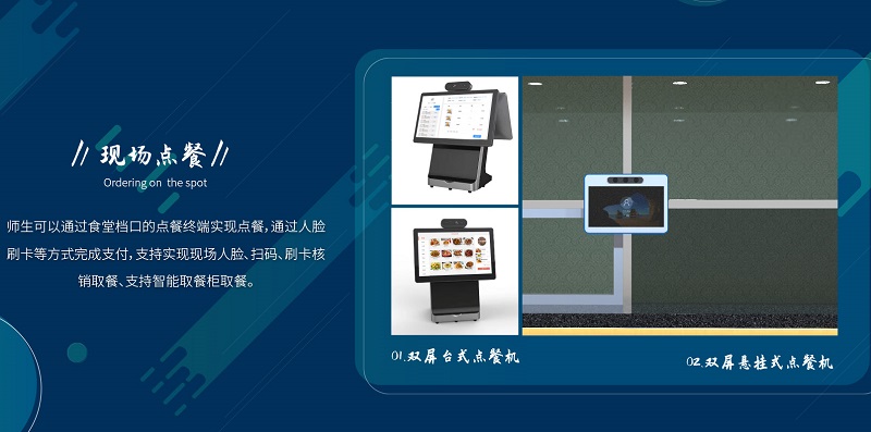 智能点餐机帮助食堂商家解决开店烦恼! 智能点餐机帮助食堂商家解决开店烦恼!