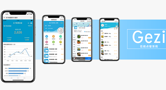 智能餐饮点餐方式有哪些？点餐系统多样化