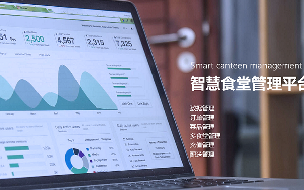 校园食堂订餐系统开发 智慧订餐系统的优势