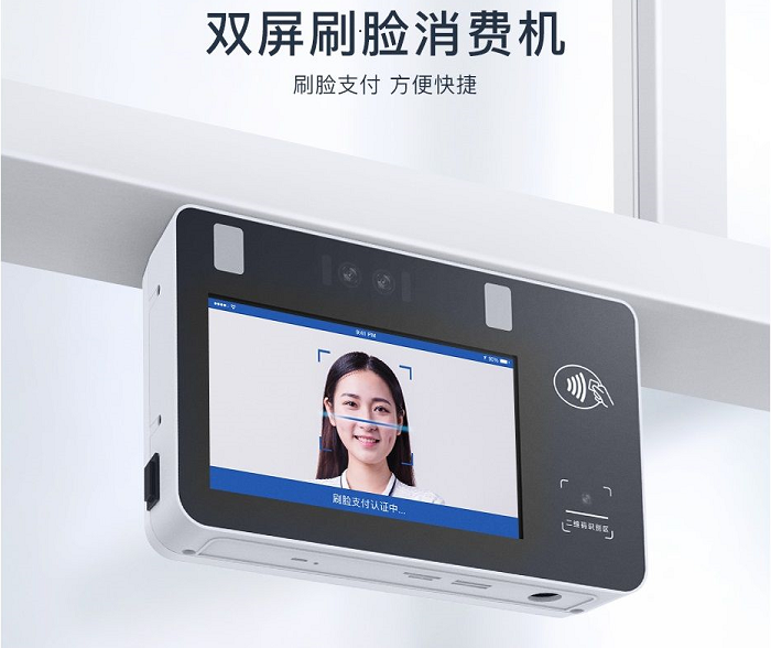 智能消费机 智能消费机