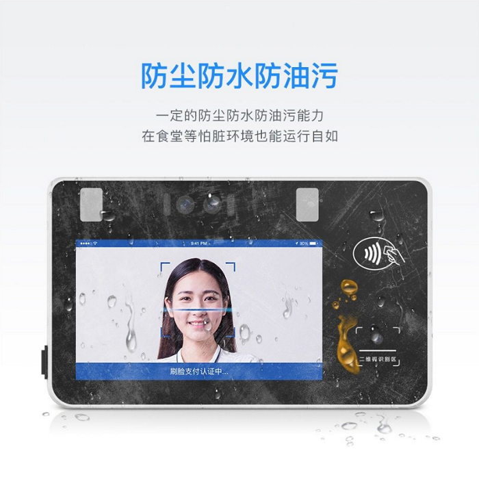 刷屏刷脸消费机 刷屏刷脸消费机