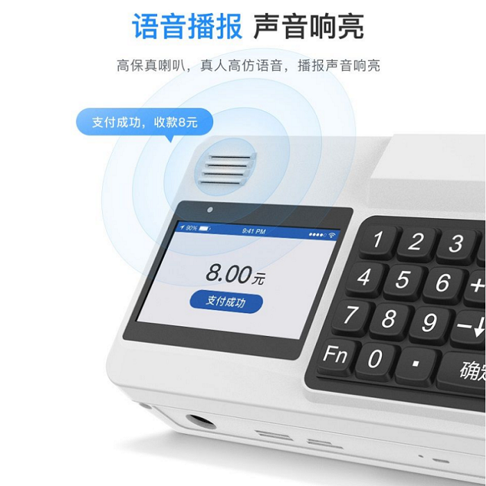 智能刷脸消费机 智能刷脸消费机