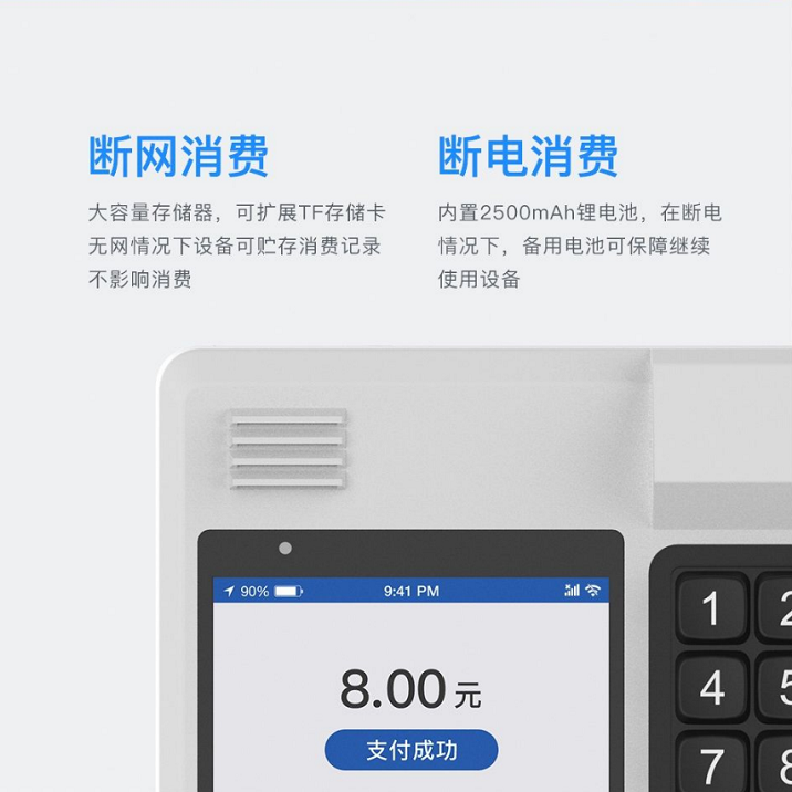 双屏刷脸消费机 双屏刷脸消费机