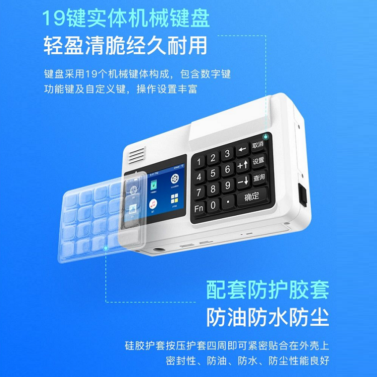 智能刷脸消费机