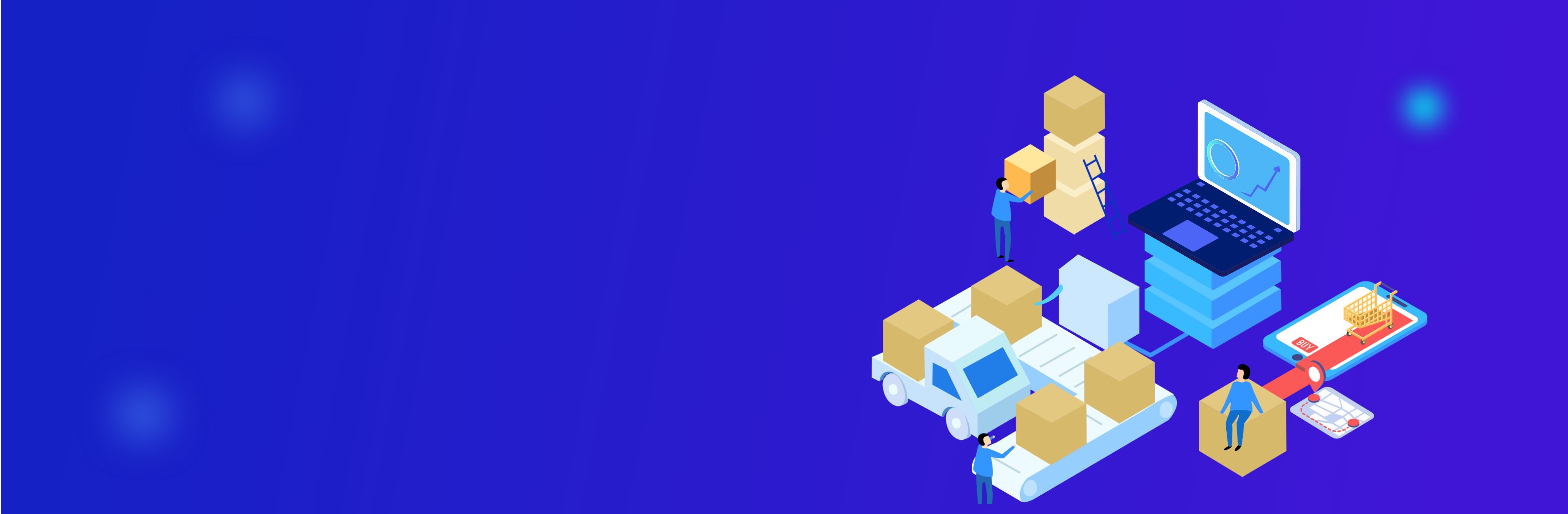 智慧供应链管理