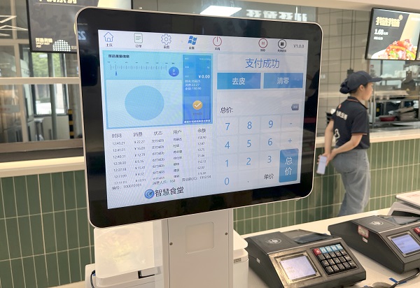 智慧餐厅智能电子秤