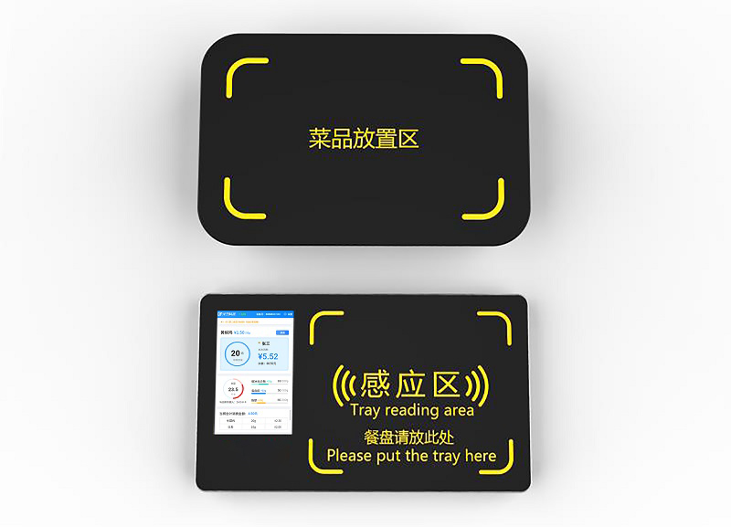 智能称重结算台