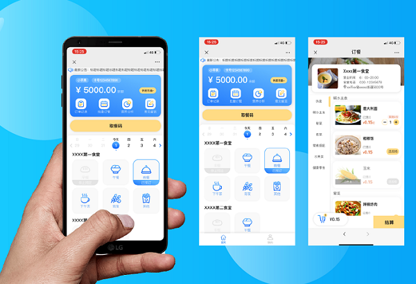 医院食堂订餐系统