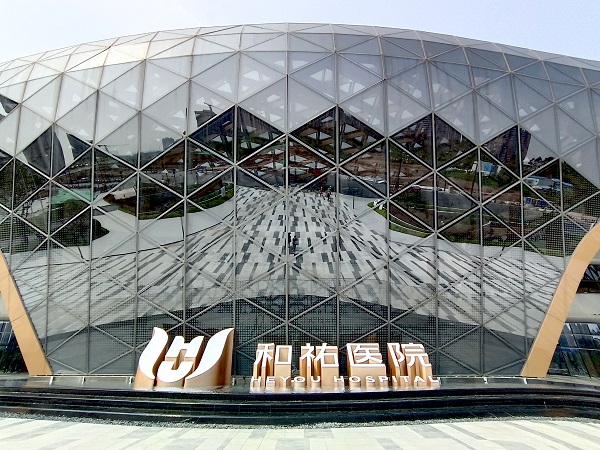 和佑医院