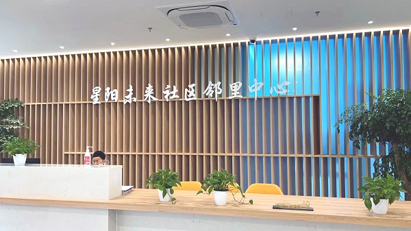 星阳未来社区智慧食堂