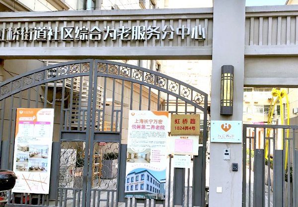 上海万宏悦罄第二养老院智慧食堂项目