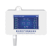 复合型空气质量检测仪