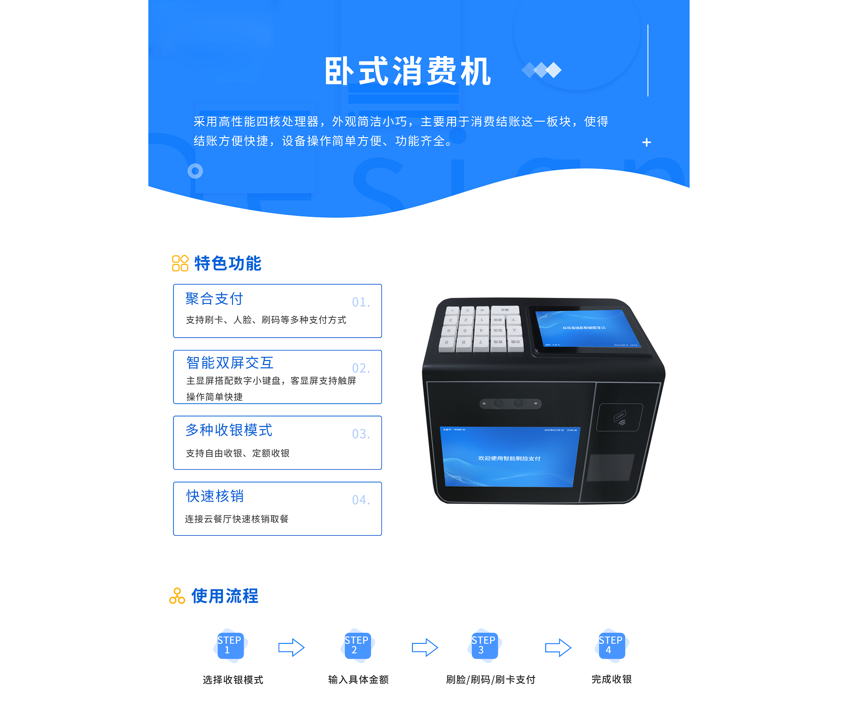 （新）卧式消费机 - 副本.png