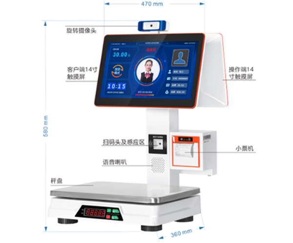 量贩式称重消费机