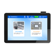 传感器管理终端