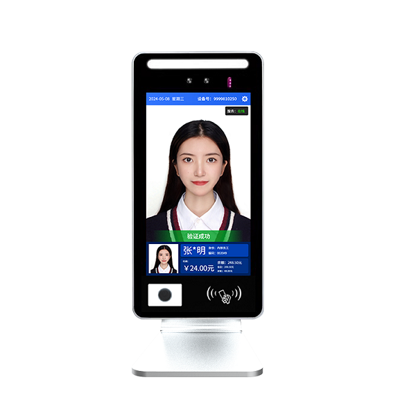 人脸终端